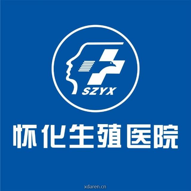 怀化曙光生殖医学医院