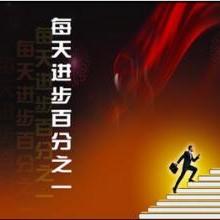 每日成长