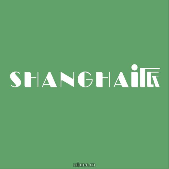 Shanghai派