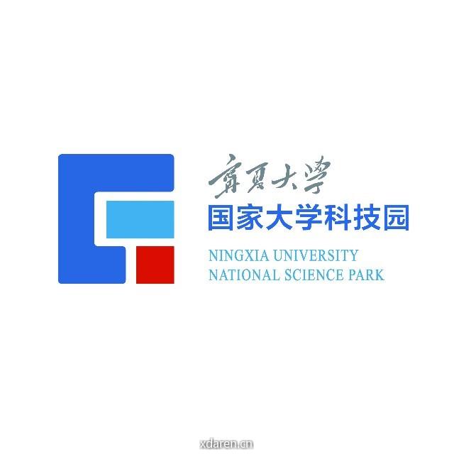 宁夏大学国家大学科技园