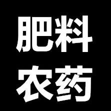 肥料信息台