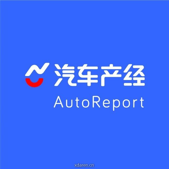 AutoReport 汽车产经