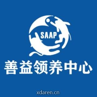 南宁善益同行领养中心