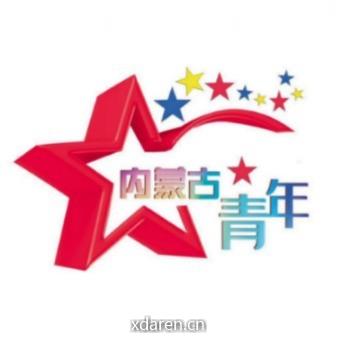 内蒙古青年