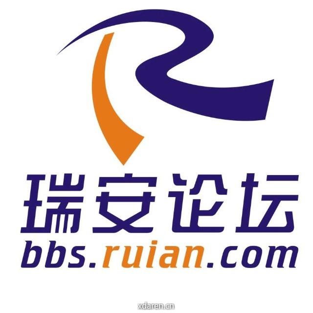 瑞安论坛