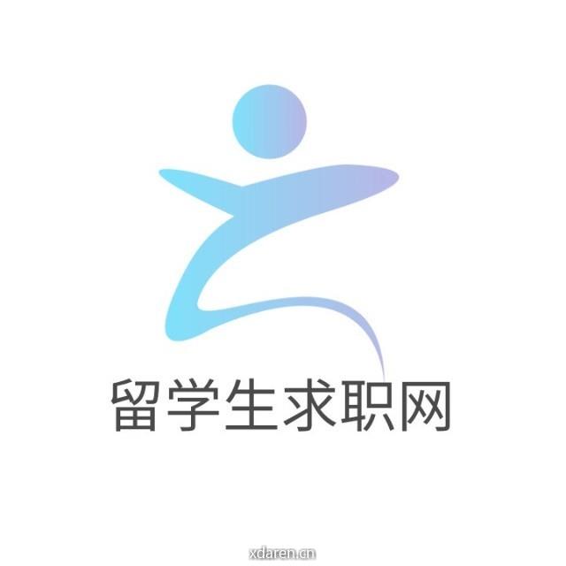留学生求职网
