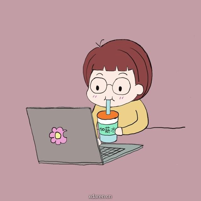 职场加薪水