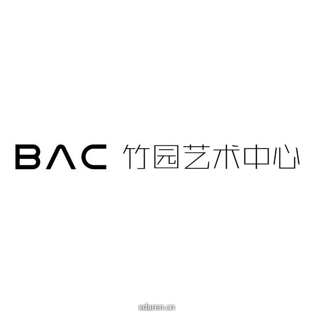 BAC竹园艺术中心
