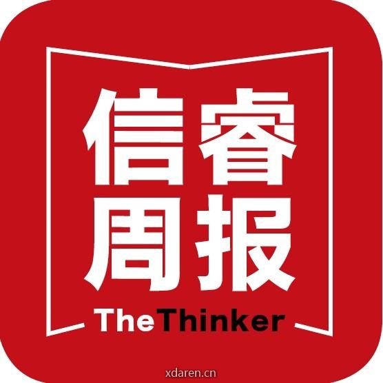 信睿周报