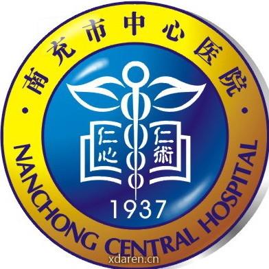南充市中心医院