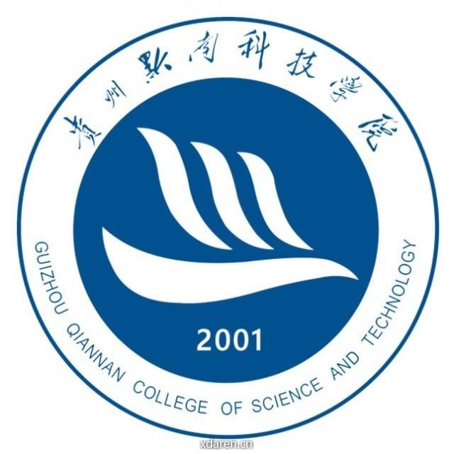 贵州黔南科技学院