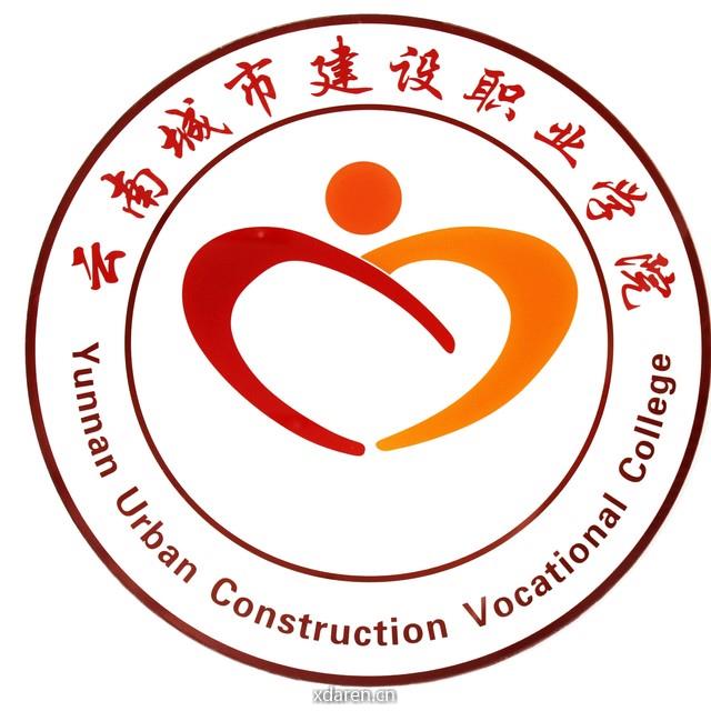 云南城市建设职业学院