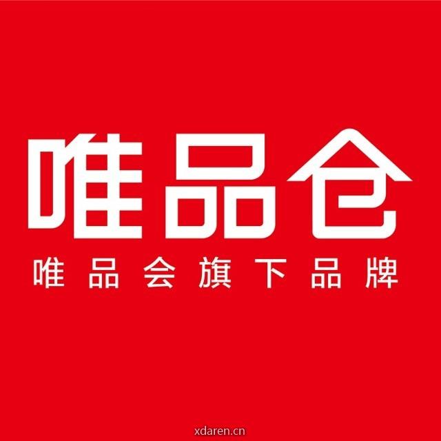 唯品仓线下店