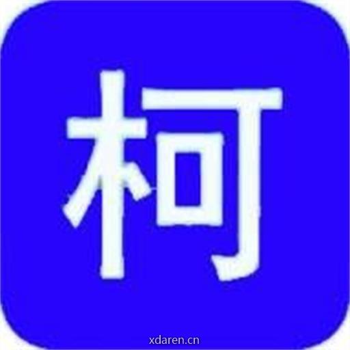 柯员之家农多收之家柯信焦点时间