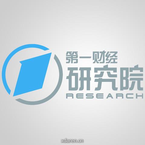 第一财经研究院