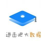 进击吧大数据
