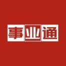 河南事业通丨招聘信息网