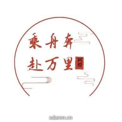 乘舟奔赴万里