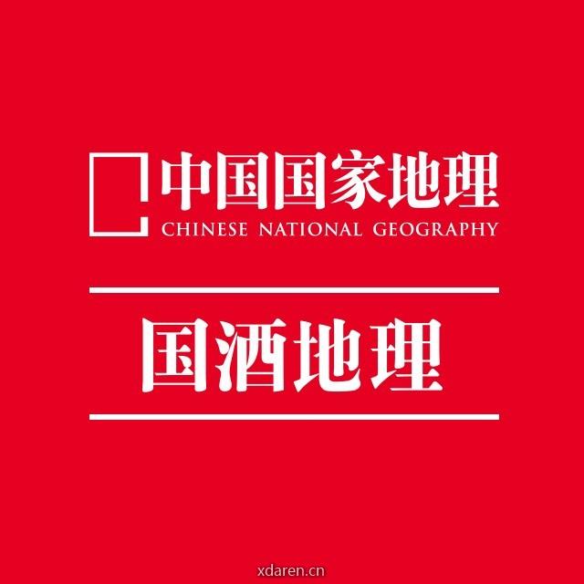 国酒地理
