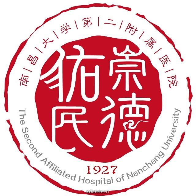 南昌大学第二附属医院整形美容科