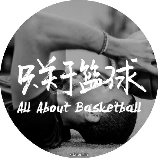 只关于篮球