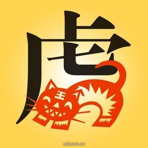 生肖虎运势解秘
