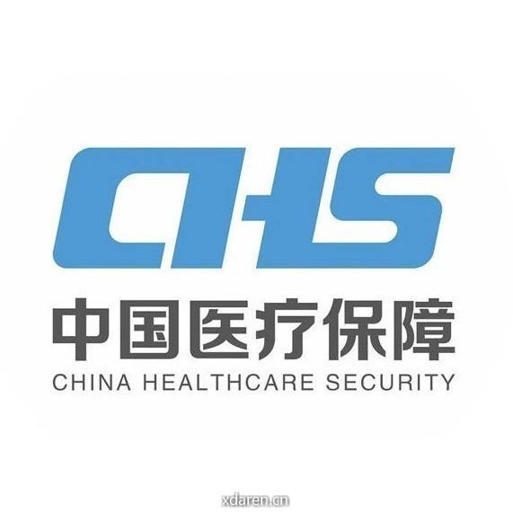 中国医疗保障