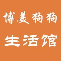 博美狗狗生活馆
