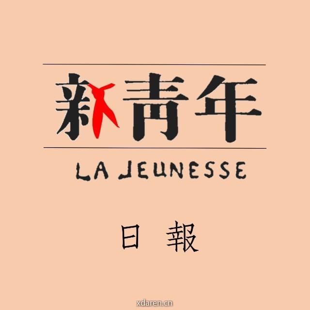 新青年工作室2019