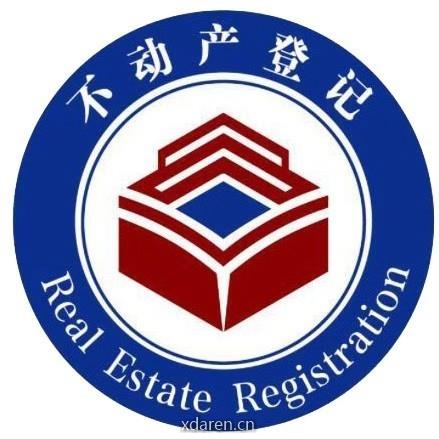 深圳不动产登记