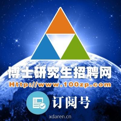 博士研究生招聘网