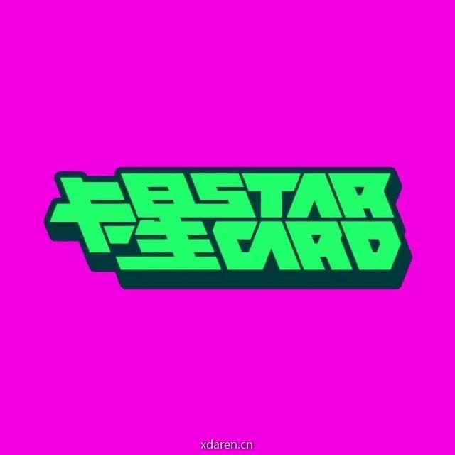 卡星时代
