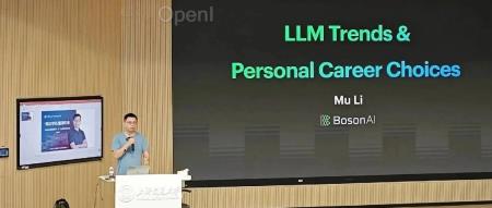 李沐:大模型发展趋势与个人职业选择