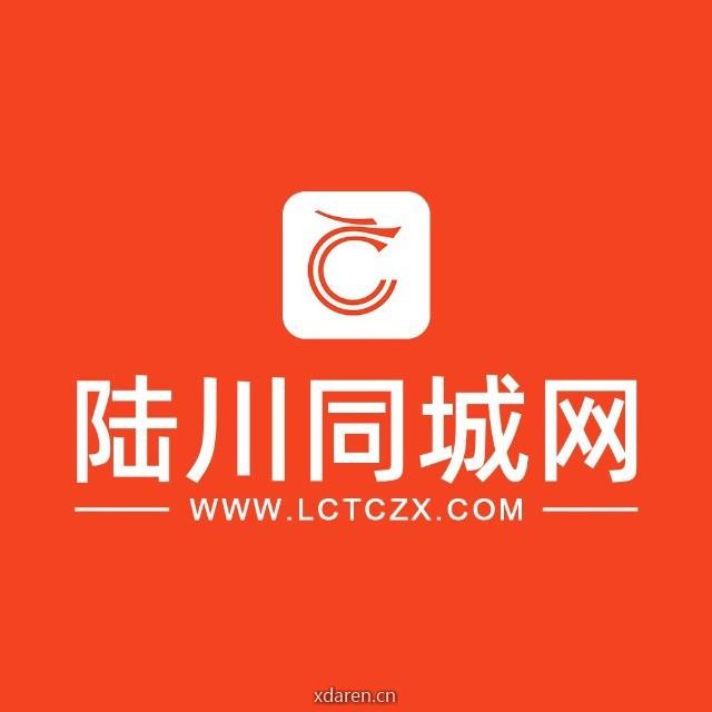 陆川同城网