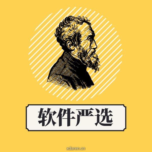 软件严选
