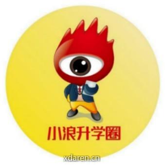 小浪升学圈