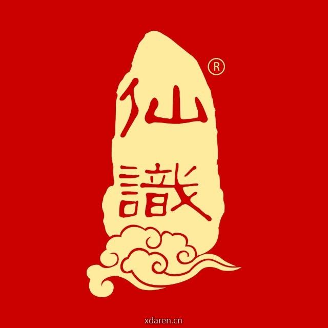 仙识生肖