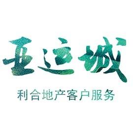 利合地产客户服务