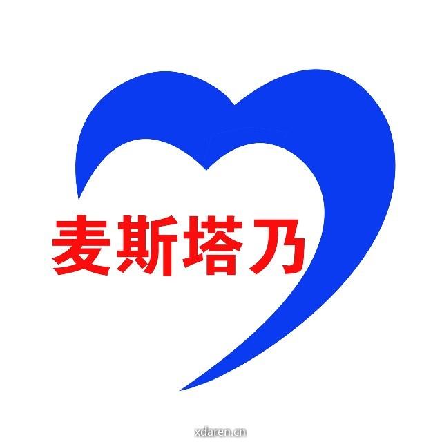 麦斯塔乃电脑知识