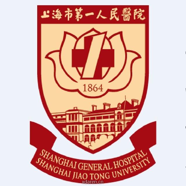 上海市第一人民医院眼科