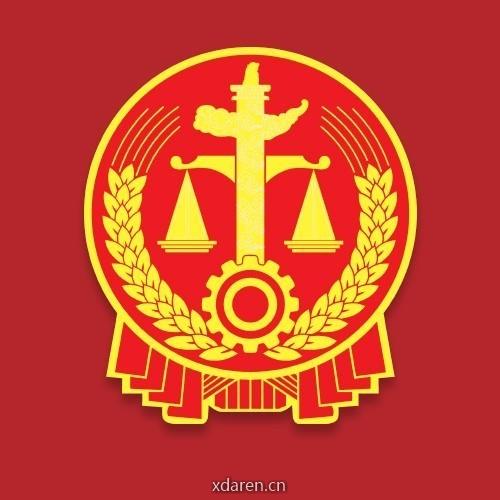 姚安县人民法院