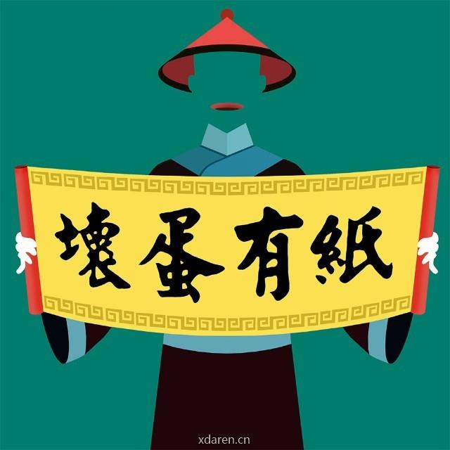 绘画艺术坏蛋店II