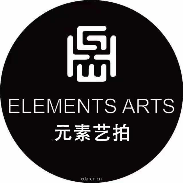 元素艺拍