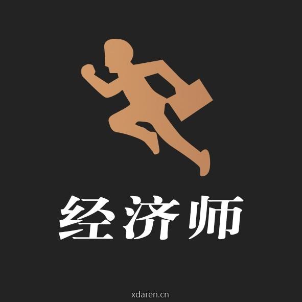 环球网校经济师考试