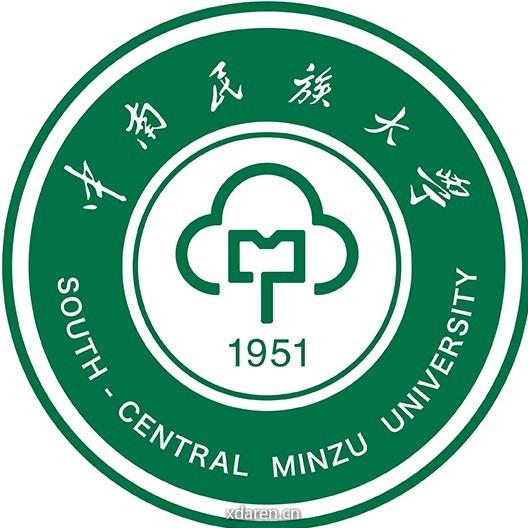 中南民族大学