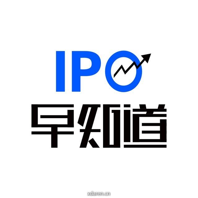 IPO早知道