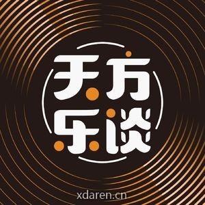 天方乐谈Intermezzo