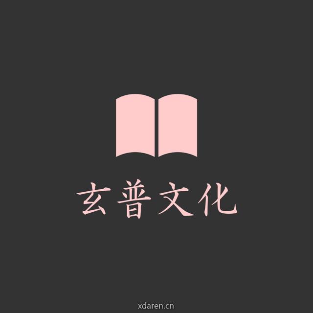 子平正法八字命理精研