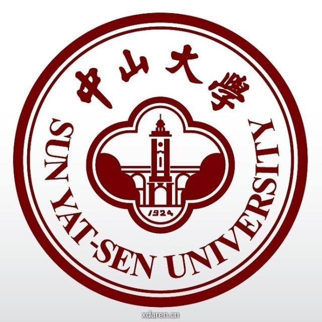 中大学工