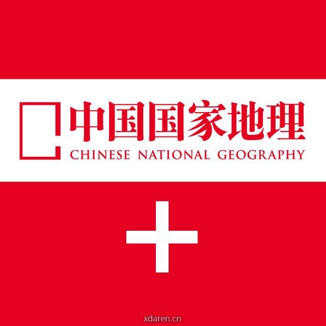 中国国家地理+